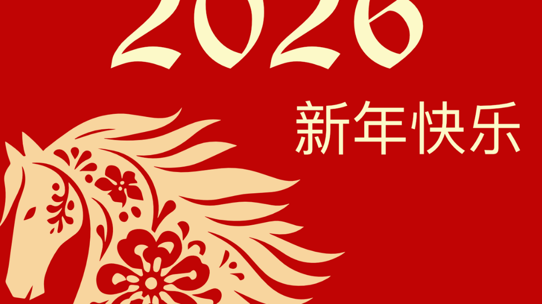 Chinese New Year 2026